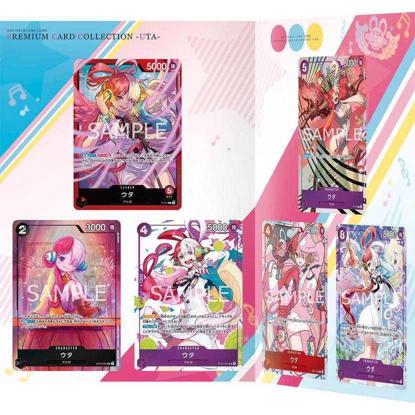 ワンピースカード】「プレミアムカードコレクション-ウタ-」のカード
