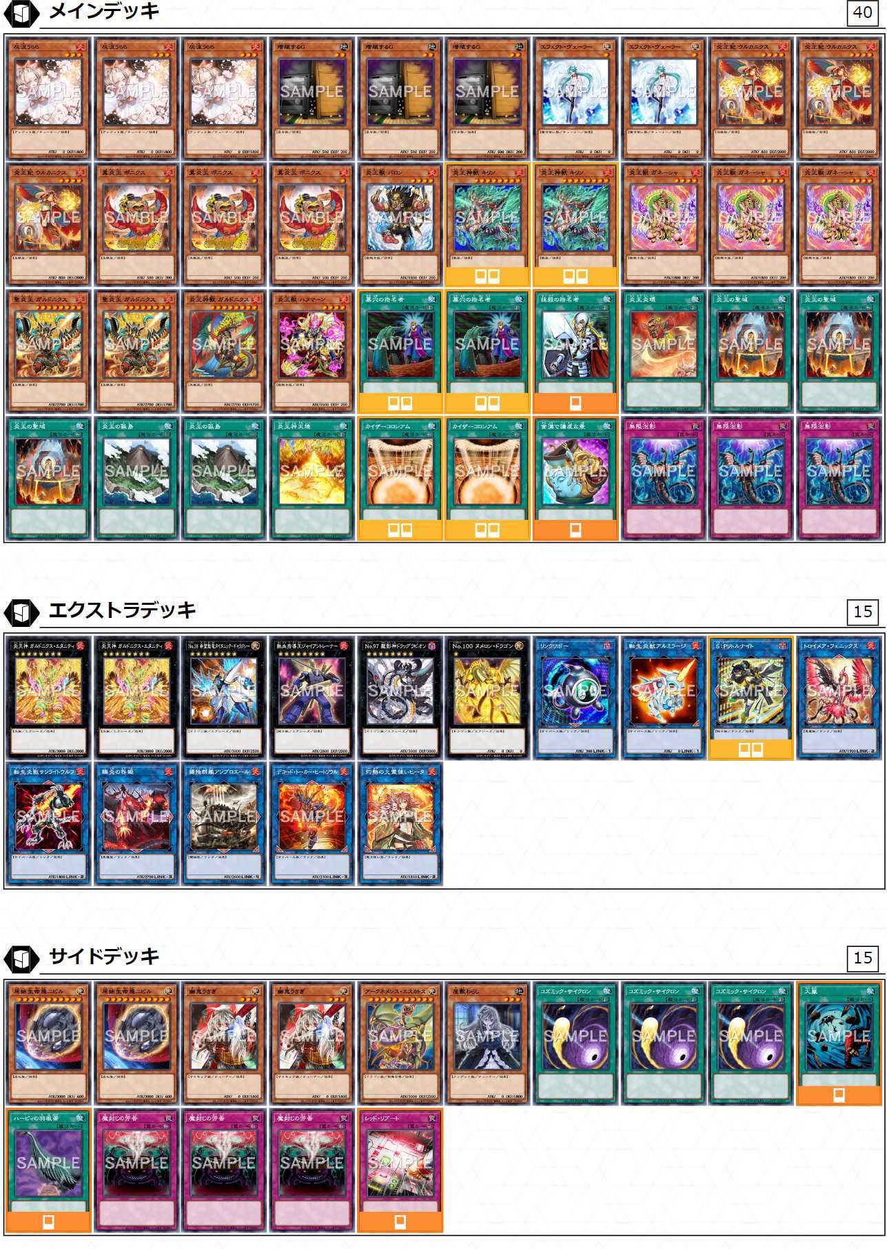 遊戯王 炎王 ジュラック デッキ ウルカニクス [04320] 遊戯王 炎王