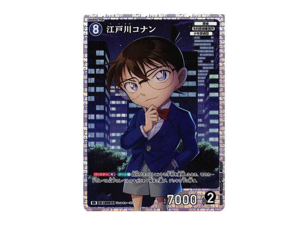 拡張パック「探偵たちの切り札」の開封シミュレーター | PRICE BASE情報局