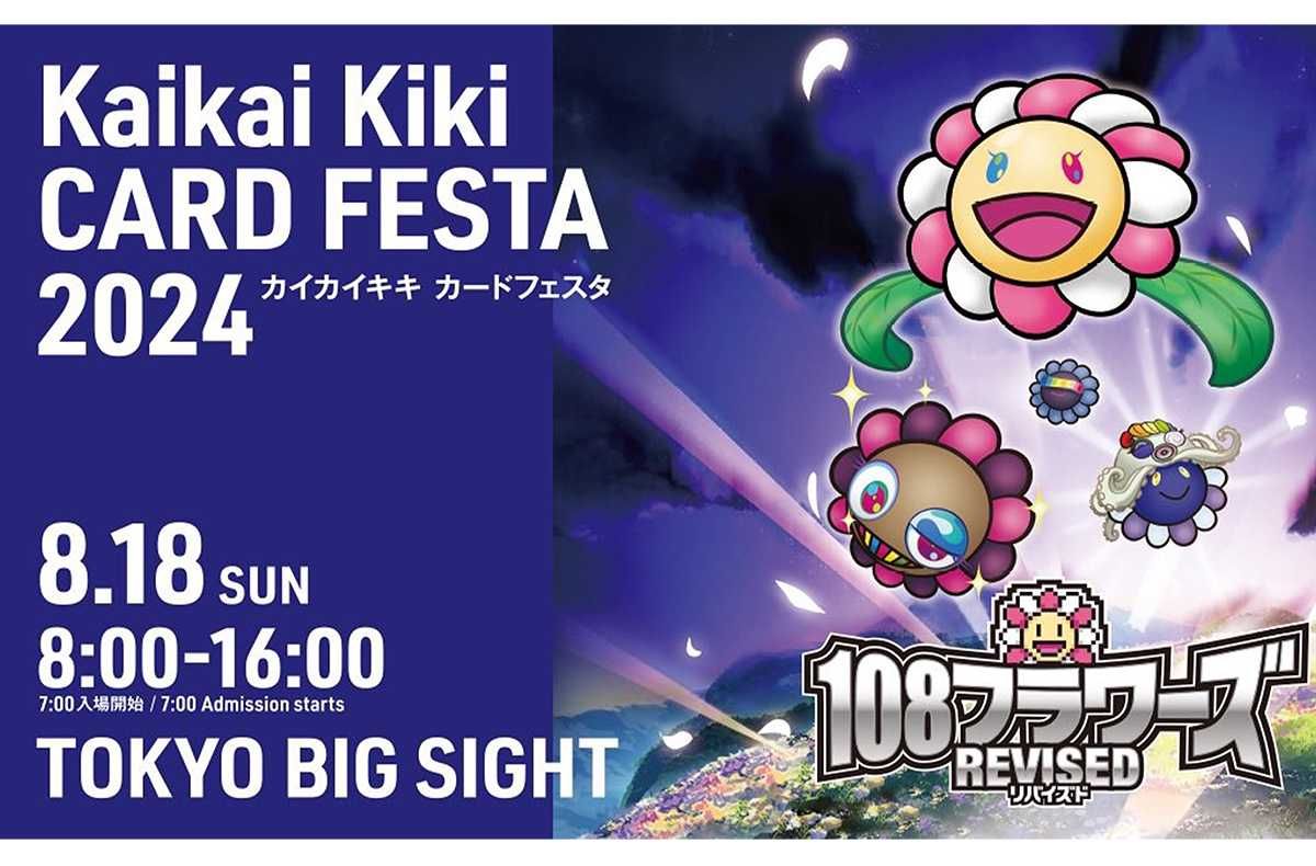 Murakami.Flowers】108フラワーズ Revisedのレアリティ別カード画像