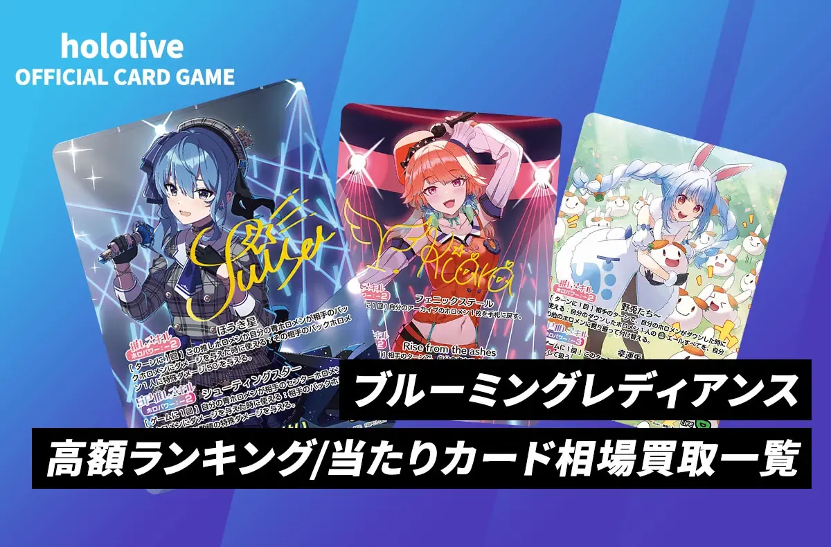 ホロカ】小鳥遊キアラ SECの買取・相場価格と値段推移｜ブルーミング