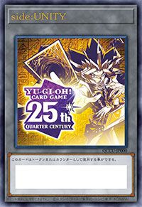 遊戯王OCG】クォーター・センチュリー・クロニクル サイド：ユニティの