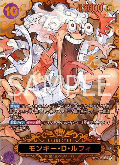 ワンピースカード】高額・当たりカードランキング｜2026年最新