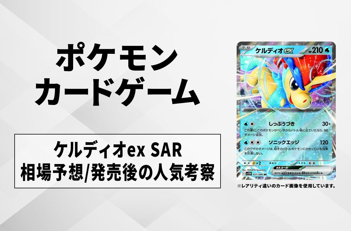 ポケカ】ホワイトフレアの収録カードリスト一覧/最新情報【2025年6月6