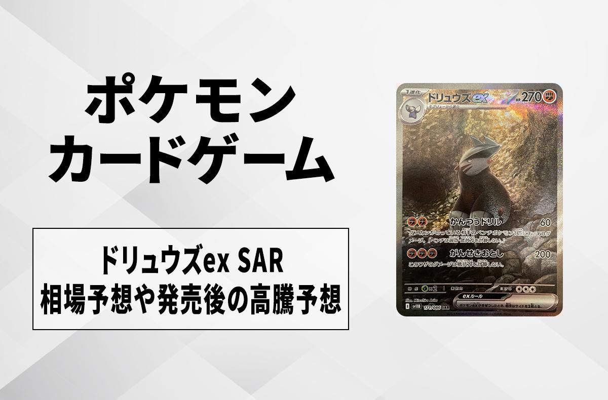 ポケカ】ブラックボルトの収録カードリスト一覧/最新情報【2025年6月6