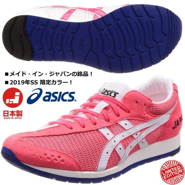 アシックス ASICS/陸上 マラソンシューズ/ソーティ ジャパン