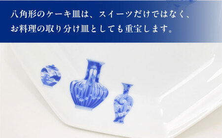 有田焼】深川製磁 ブルーチャイナ ペアケーキ皿 / 佐賀県 / 深川製磁