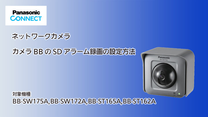 サポート動画 - パナソニック コネクト