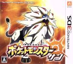 ポケットモンスター サン 中古ゲーム | ブックオフ公式オンラインストア