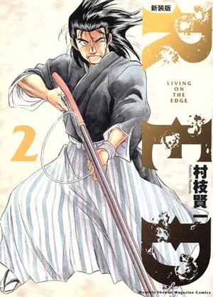 コミック全巻セット・まとめ買い】RED(村枝賢一版)(新装版)(全10巻