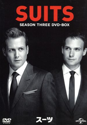 SUITS/スーツ シーズン3 DVD-BOX 中古DVD・ブルーレイ | ブックオフ