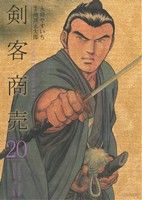 コミック全巻セット・まとめ買い】剣客商売(リイド社)(1～53巻)セット