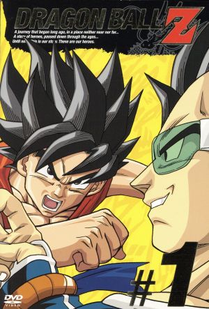 DRAGON BALL Z #1 中古DVD・ブルーレイ | ブックオフ公式オンラインストア