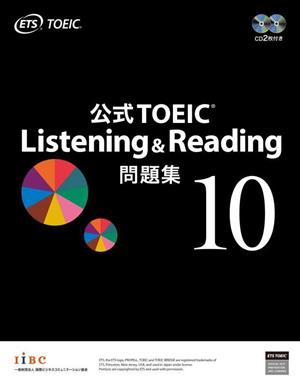 公式TOEIC Listening & Reading問題集(7) 中古本・書籍 | ブックオフ