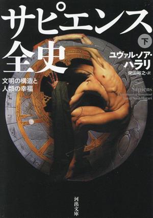 ラオコオン 絵画と文学との限界について 岩波文庫 中古本・書籍