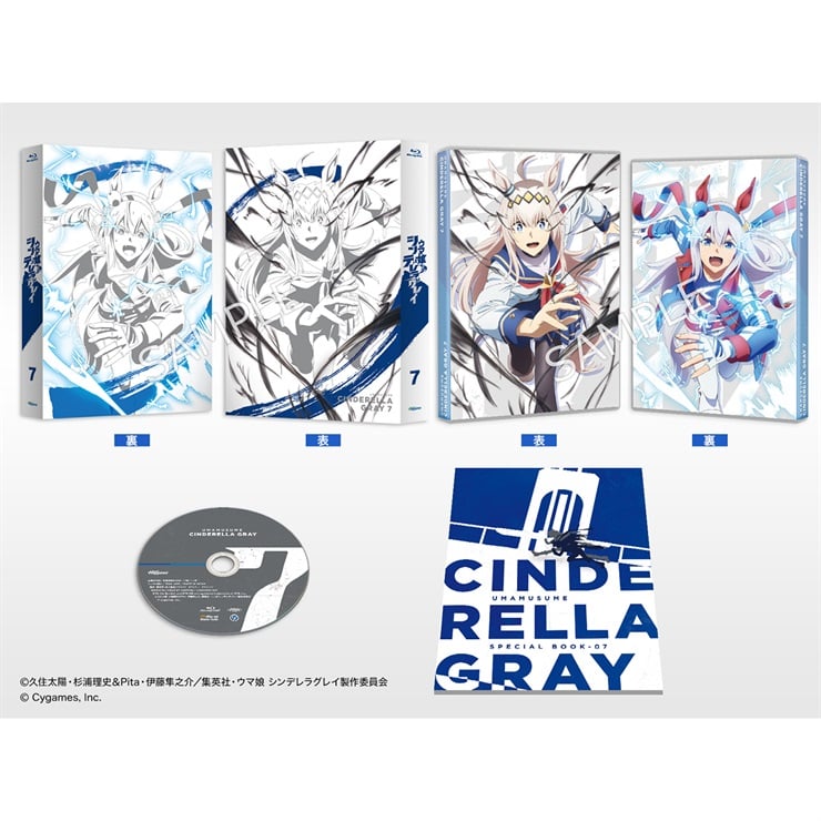CyStore購入特典付き】ウマ娘 シンデレラグレイ 7 豪華版 Blu-ray