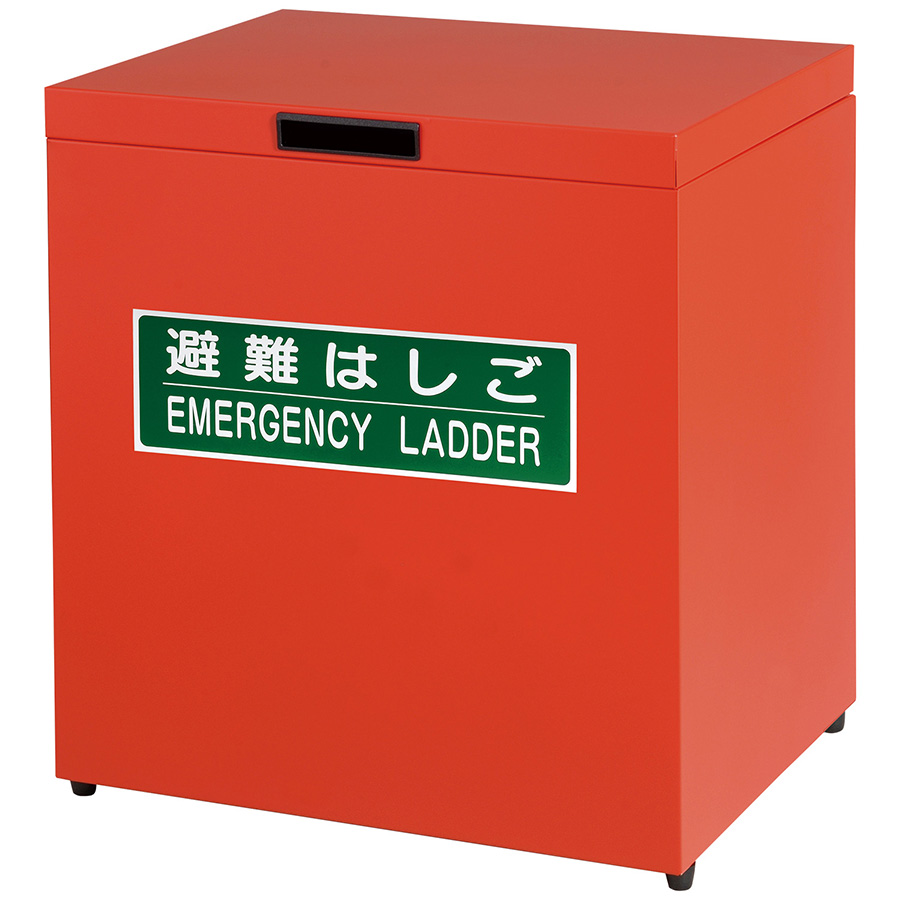 避難はしご保管箱 SBOX 大 | 【ミドリ安全】公式通販