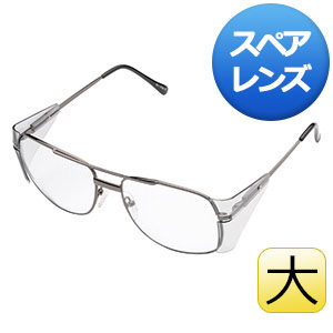 保護メガネ MM－86A－ST－0 極小サイズ MPC スペアレンズ