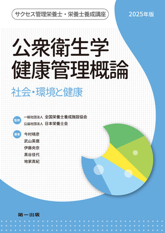 教科書 – 第一出版株式会社オンラインショップ