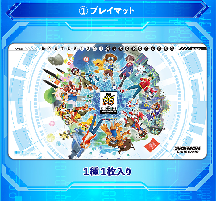 デジモンカードゲーム DIGIMON ANIMATION SERIES 25th set【PB-20