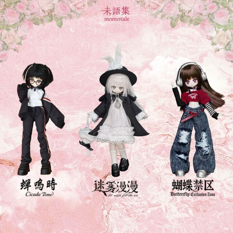 即納】蝉鳴時, 胡蝶禁区, 迷霧漫漫 Box Assort (3体セット)｜MJDドール