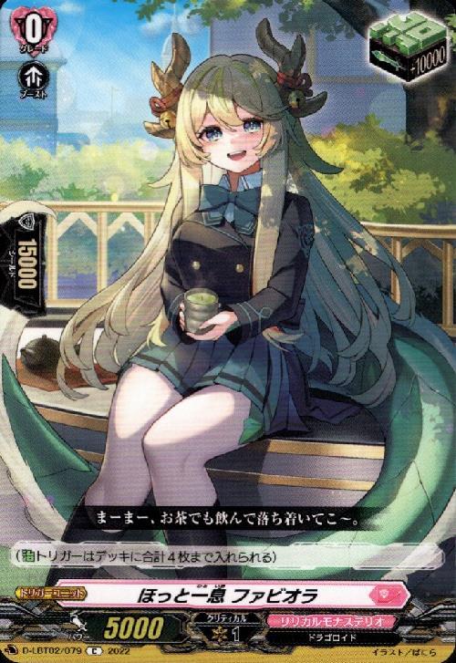 ドラスタコラム | 『ドラゴロイド』と手を取り合って 《RaiZ:BlaZ