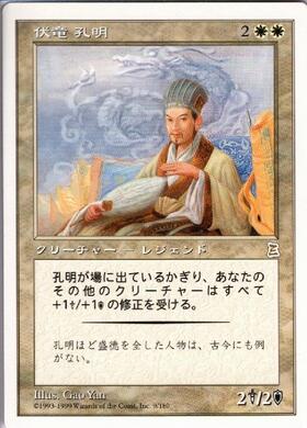 ポータル三国志 商品検索 | ドラゴンスター | マジック：ザ