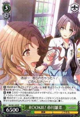 ROOKIE！市川雛菜(サイン)(ISC/S81-035SP) | SP | ドラゴンスター