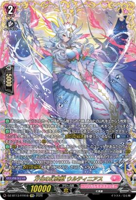 VG-DZ-BT13】ブースターパック「幻真星戦」 商品検索 | ドラゴンスター