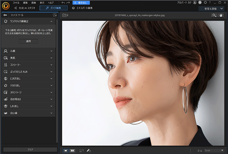 2026最新】画像・写真編集ソフトおすすめ 6選 Windows 版