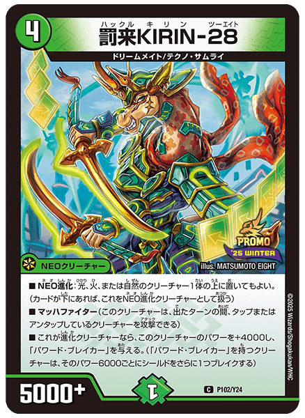 デュエマフェス | デュエル・マスターズ