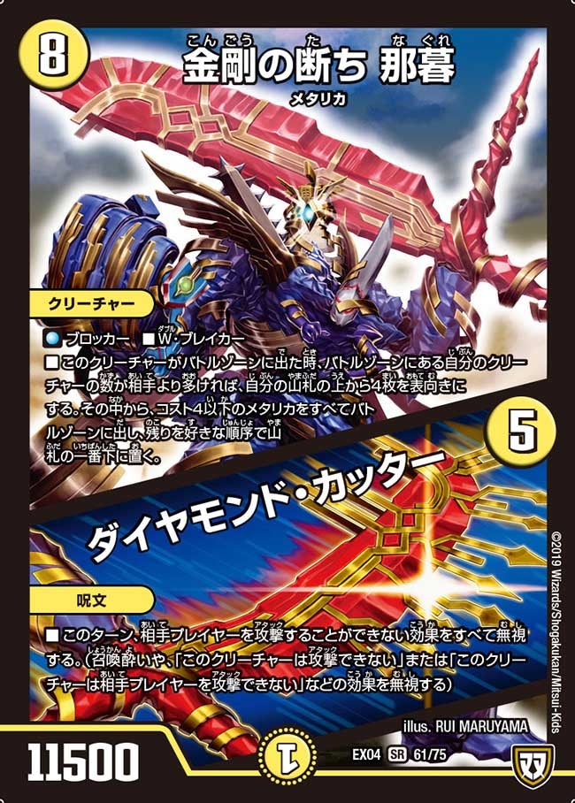 DMEX-04 夢の最＆強!!ツインパクト超No.1パック | デュエル・マスターズ