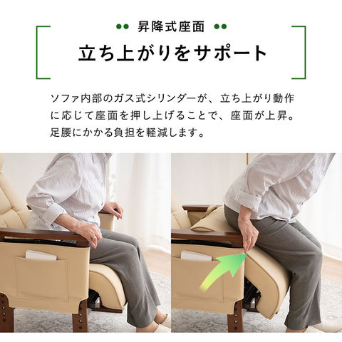 dショッピング |リクライニングソファ パーソナルソファ 立ち上がり