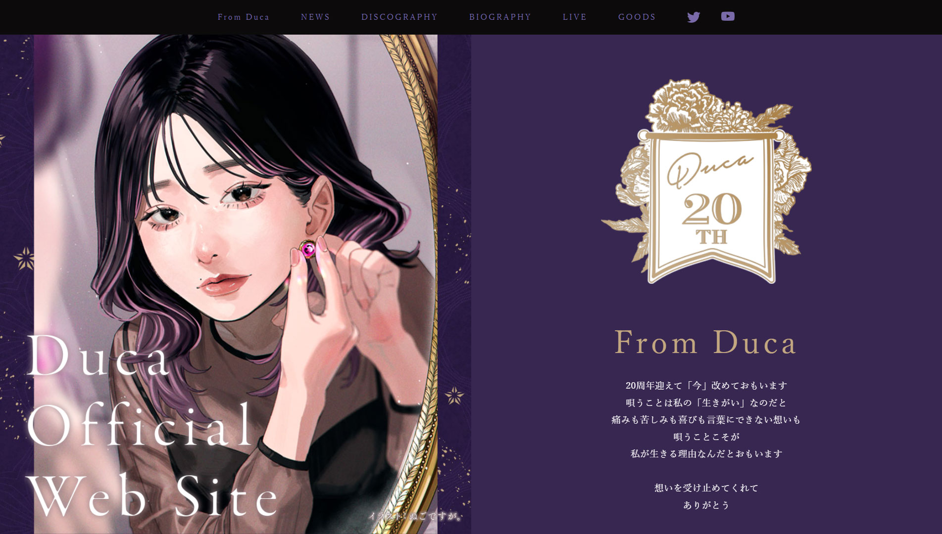 Duca 20th ANNIVERSARY