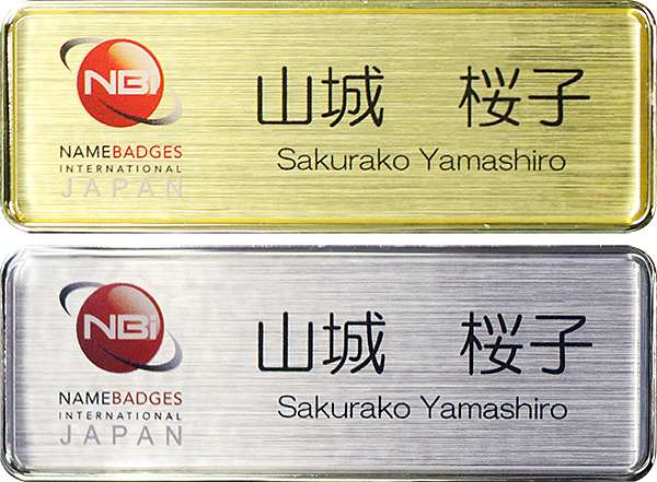 胸元で煌めく権威の象徴│高級金属ネームプレート「エグゼクティブ」