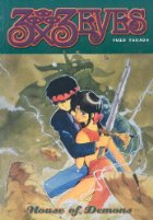 ツバサ-RESERVoir CHRoNiCLE- Tsubasa | 英語版の漫画で学ぼう