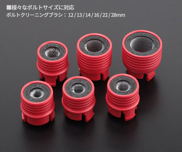 シグネット ボルトクリーニングセット (46924)(4712818965728) SIGNET