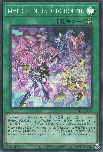 ARS10】遊戯王 WORLD CHAMPIONSHIP M∀LICE M∀LICE Card List(All