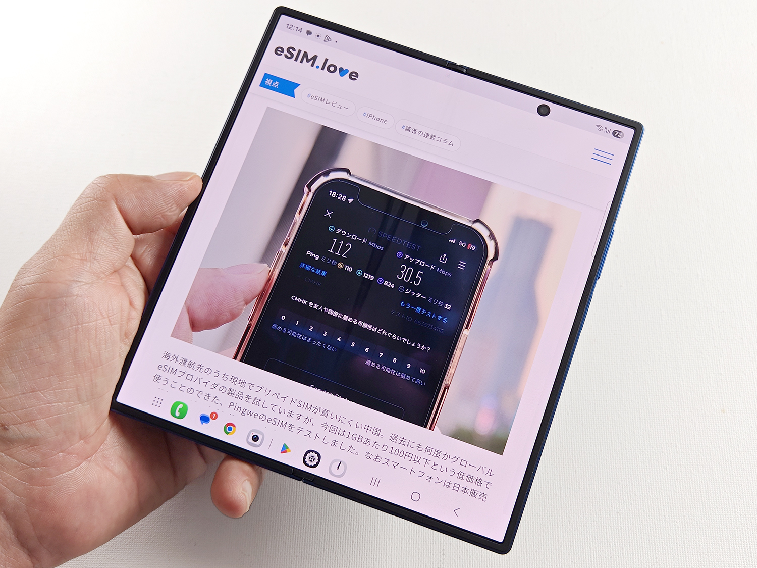 普通のスマホサイズなのに折りたたみ！サムスン「Galaxy Z Fold7」が