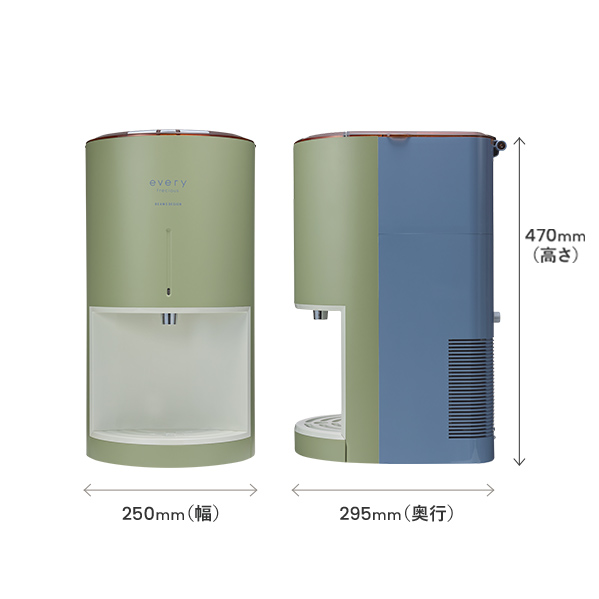 every frecious mini（BEAMS DESIGN特別カラー）のお申し込み｜浄水型