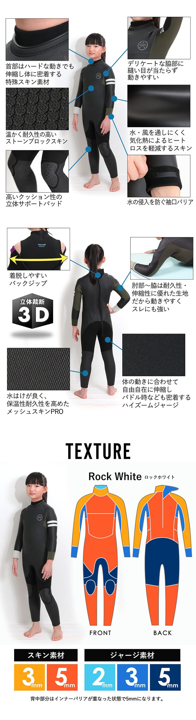 FELLOW キッズ セミドライ バックジップ 5x3mm 120～160B 全1色