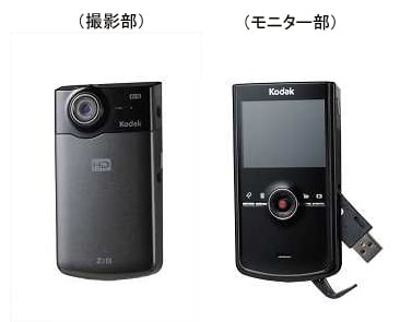 コダックのコンパクトなフルHDビデオカメラ『Kodak Zi8 ポケットビデオ