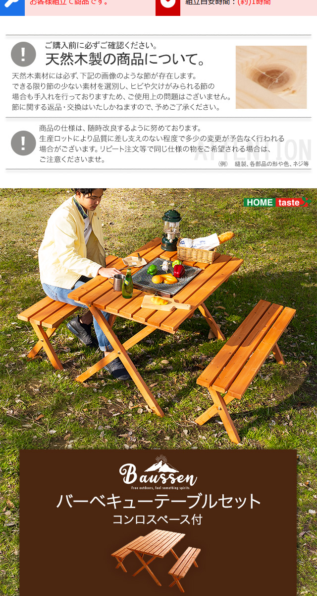 BBQテーブル3点セット（コンロスペース付） [SH-05-81761] | 家具通販