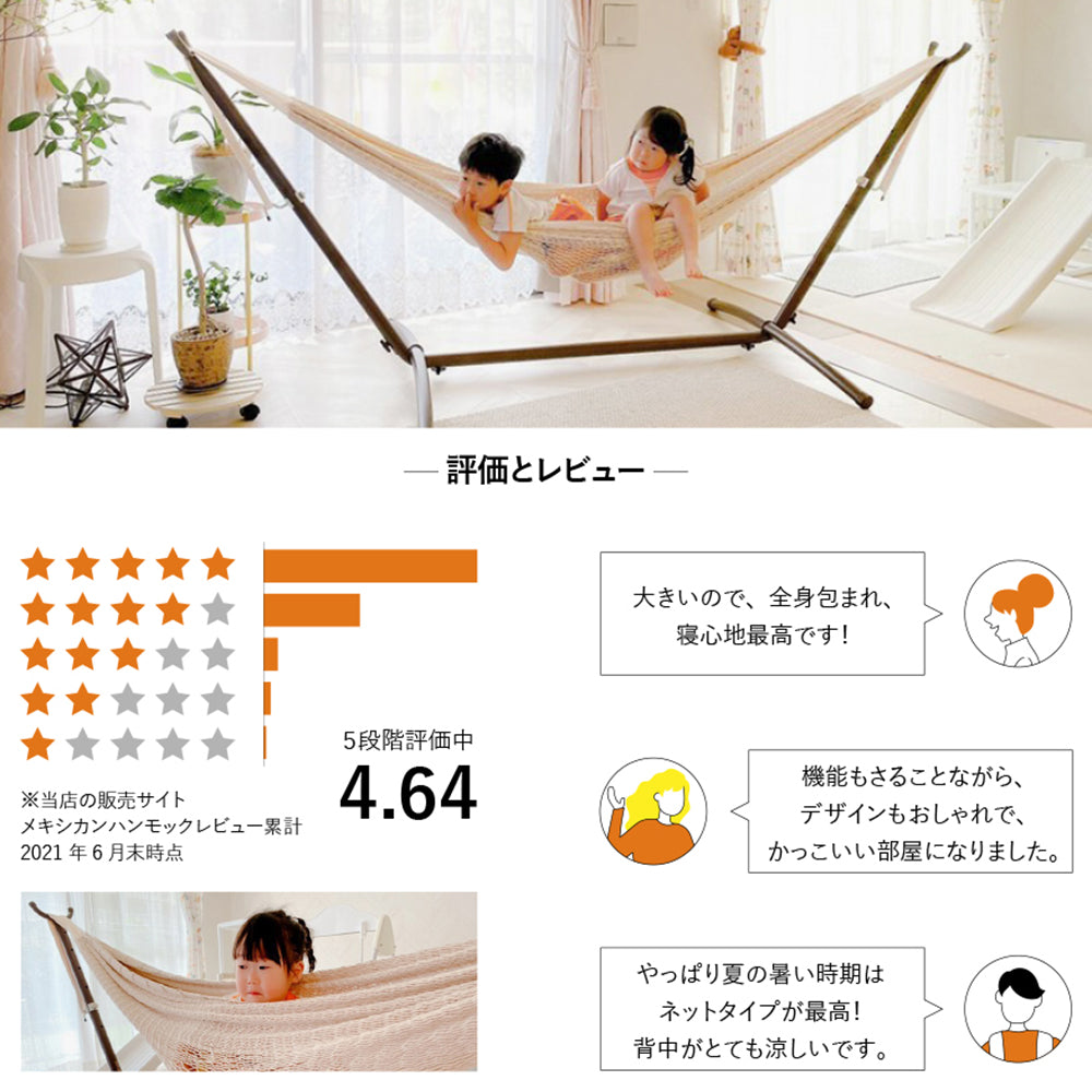 Susabi(すさび) メキシカンハンモック ダブルサイズ 自立式スタンド