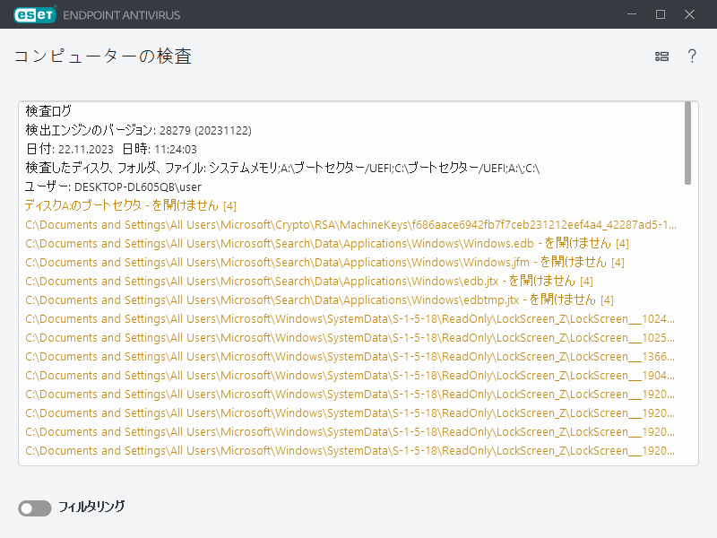 コンピューター検査ログ | ESET Endpoint Antivirus 11 | ESET