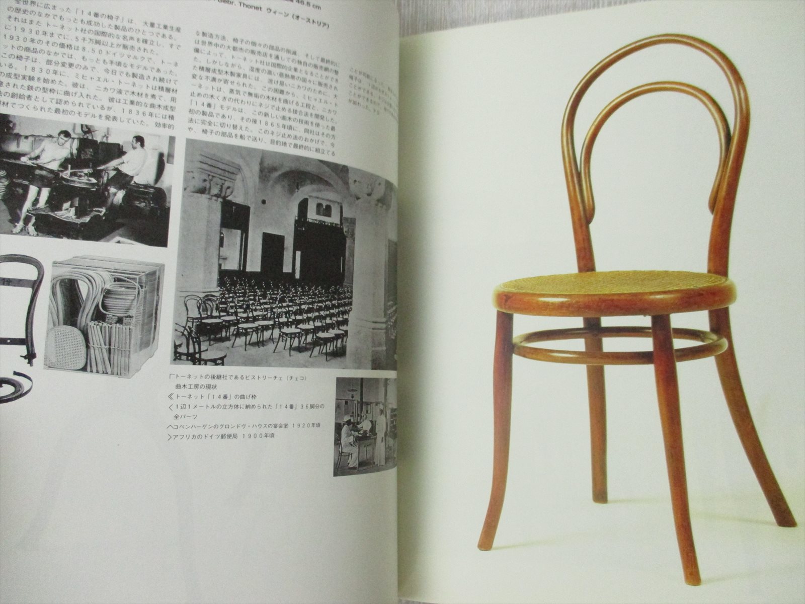 VITRA DESIGN MUSEUM 100 Masterpieces Art Photo Chair Book 1997
