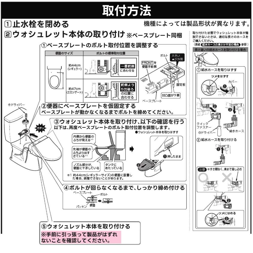 TOTO TCF2223E#SC1 パステルアイボリー 温水洗浄便座 ウォシュレット