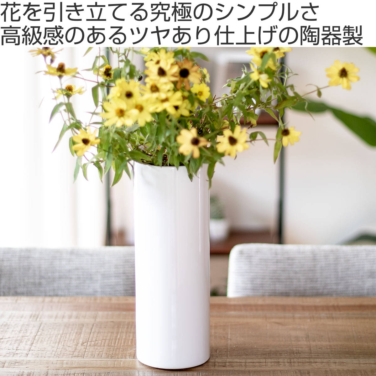 花瓶 モノトーンフラワーベース 陶器 直径10.5×高さ30cm – ハウジー