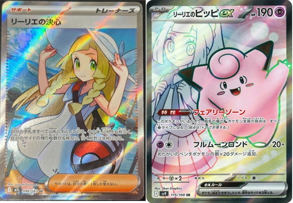 Pokemon Card Lillie's Determination & Clefairy SR set 086/063 M1L
