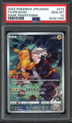 2022 Pokemon JPN.SWSH FA/Pikachu Dark Phantasma 073 PSA 10 | eBay